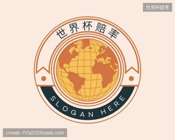 发现世界杯赔率机构